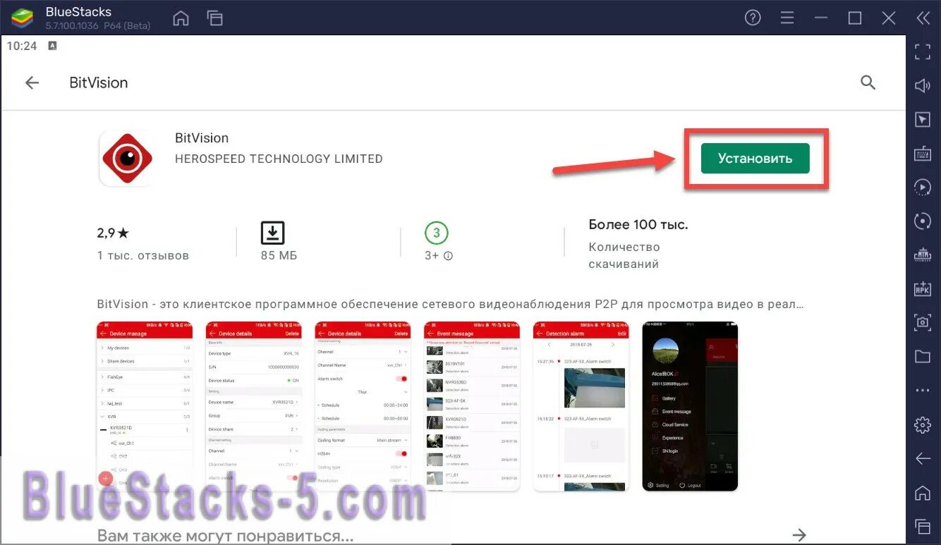 Bitvision ошибка. Аналог bitvision. сброс пароля bitvision. bitvision.