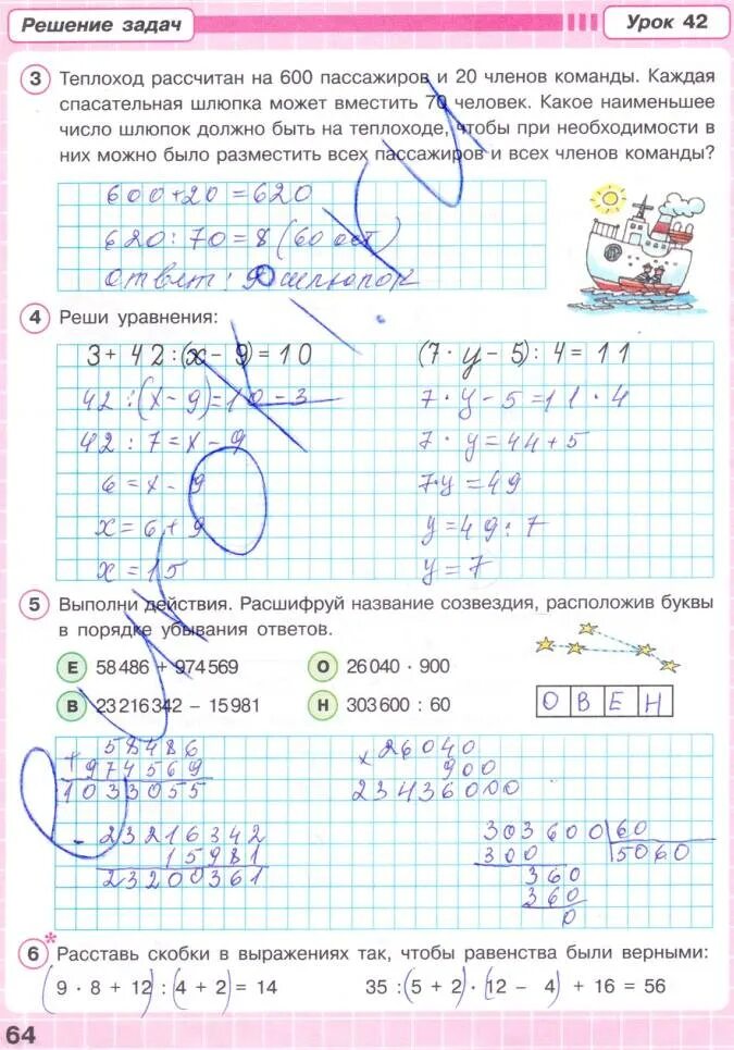 Математика 3 класс 2 часть рабочая тетрадь Петерсон стр 64. Математика 3 класс 2 часть стр Петерсон рабочая тетрадь стр 64. Гдз по математике 3 класс рабочая тетрадь 2 часть Петерсон. Задачи для 1 класса по математике Петерсон рабочая тетрадь. Математика 3 класс 64 упр 3