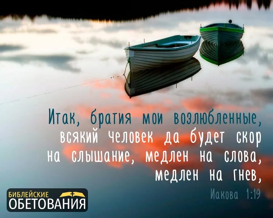 Божьи обещания из Библии. Обетования из Библии. Стихи обетования из Библии. Открытки с библейскими обетованиями.