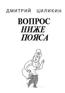 Вопросов ниже