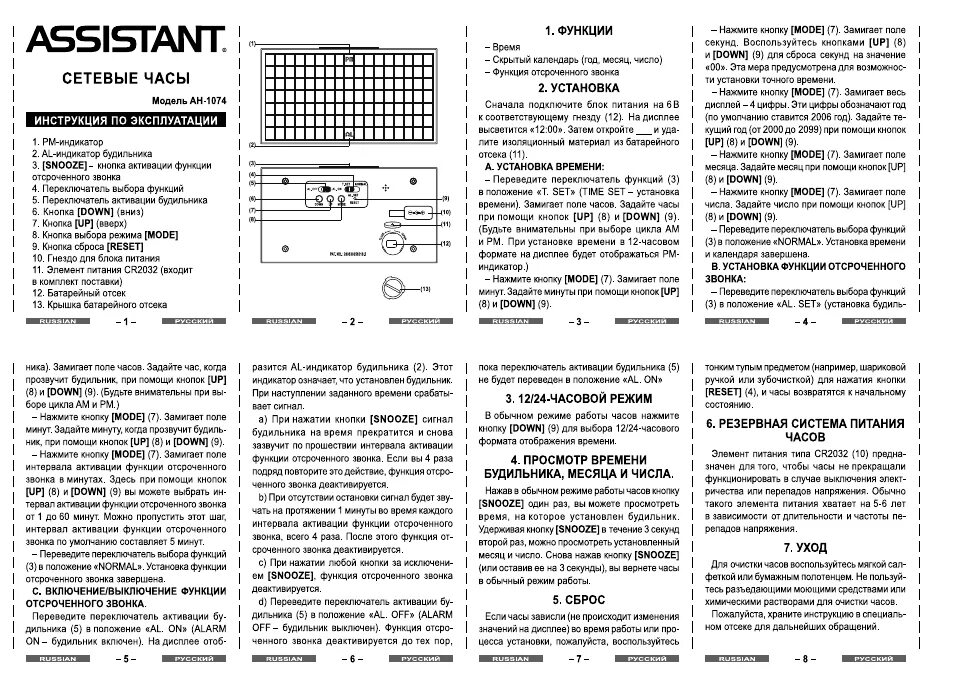 Как выставить время на электронных. Vst 886y инструкция. инструкция по настройке электронных часов настольных. настольные цифровые часы-будильник vst-861 инструкция. настольные цифровые часы будильник vst инструкция.