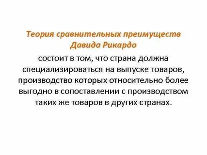 Преимуществ д