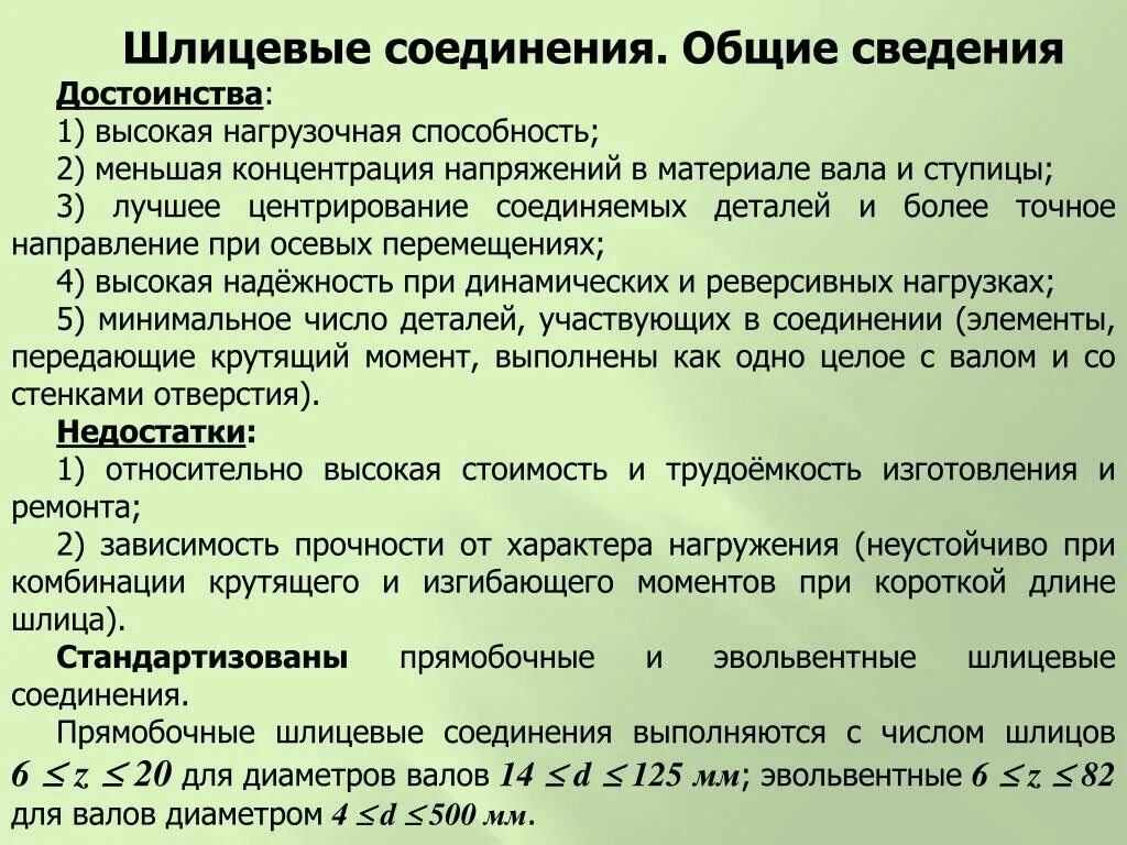 Плюсы и минусы параллельного и последовательного соединения