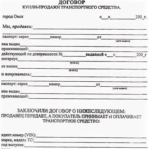 Составить договор ростов