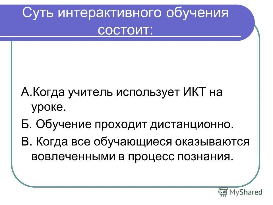 Курс обучения состоит из. Курс обучения состоит из. Курс обучения состоит из. Структура обучающего курса. Аудиовизуальные тсо.