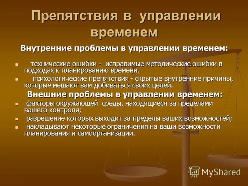 Внешние трудности. Виды проблем в литературе. Внешние трудности это. Внешняя и внутренняя адаптация. Внешние трудности это.
