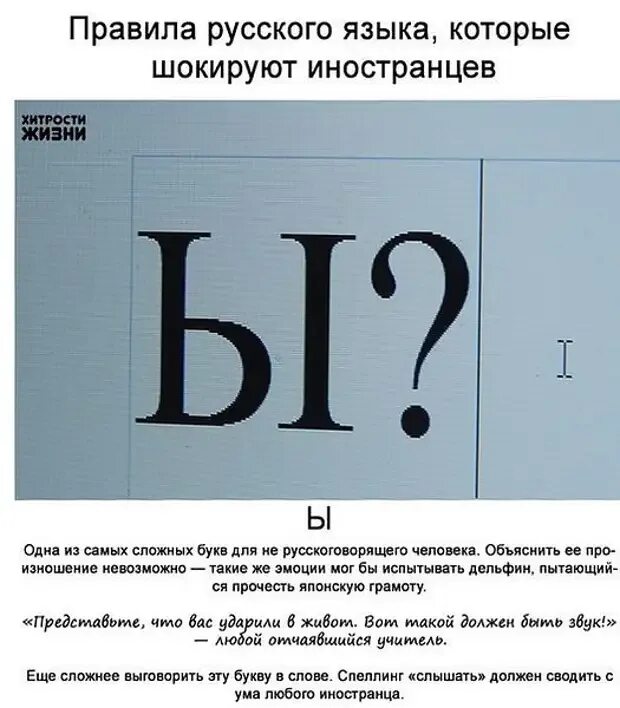 Сложен ли c. Сложности русского для иностранцев. Сложности русского языка. Русский язык для иностранцев приколы. Самый сложный язык для иностранцев.