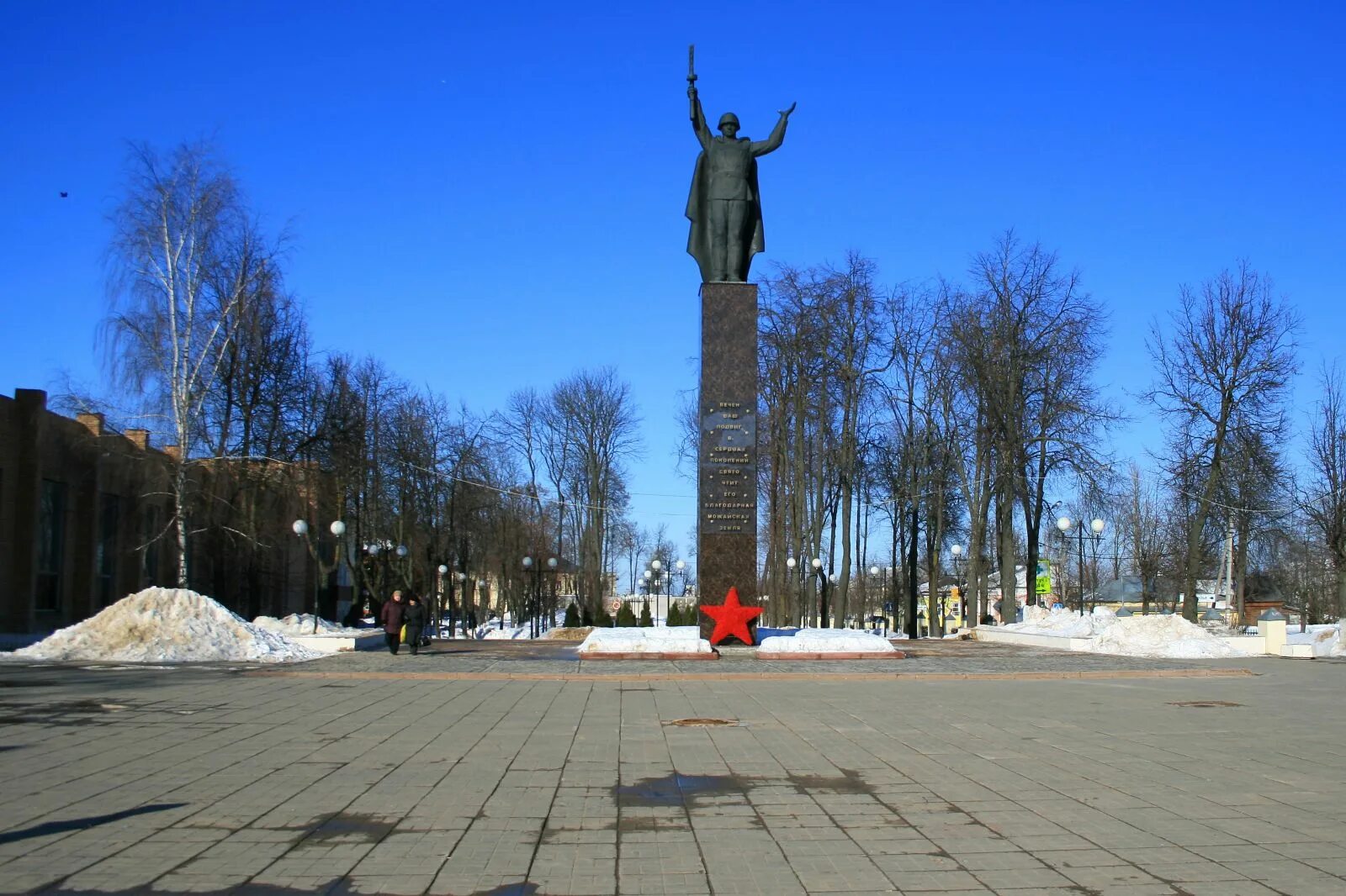 Дк можайск. Солдат освободитель Можайск. Можайск мемориальный комплекс. Можайск памятник солдату. Можайск мемориал Великой Отечественной войны.