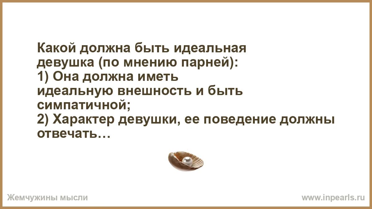 Какой должен быть имел. Какой должен быть имел