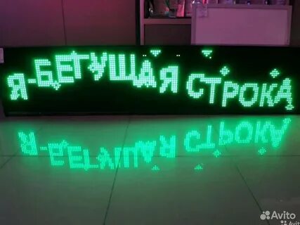 Зеленая строка
