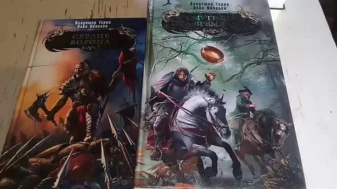 Пустоши книга 2