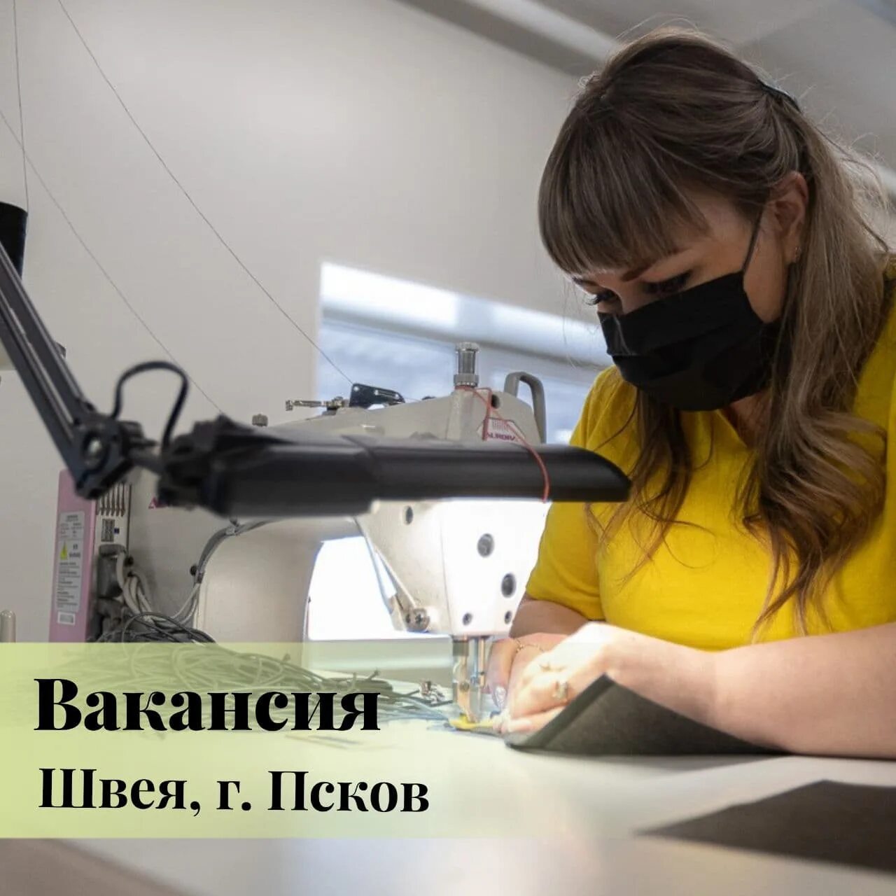 Портной псков