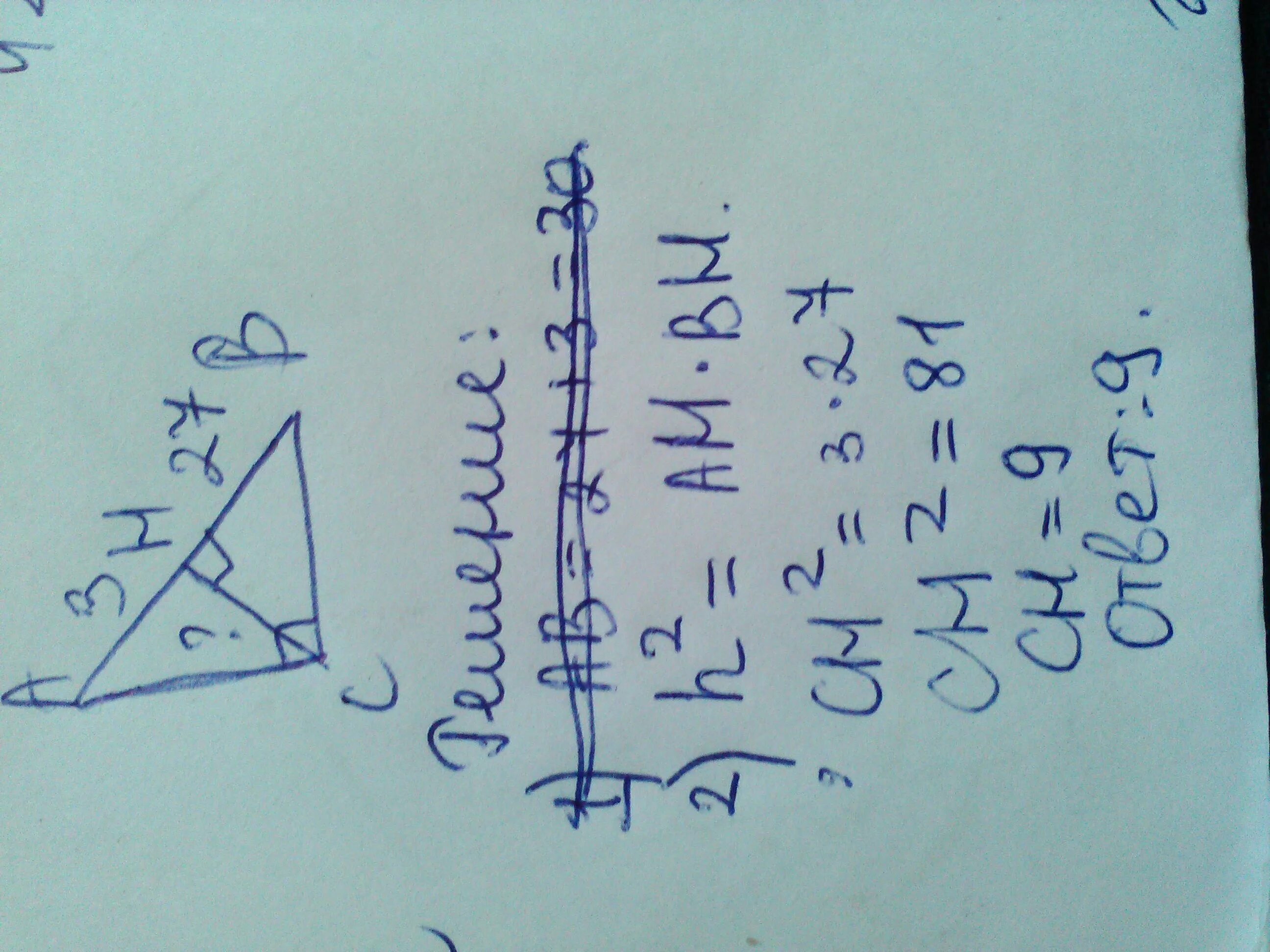 5 20 найти ch. На гипотенузу АВ прямоугольного треугольника АВС опущена высота СН. На гипотенузу АВ прямоугольного треугольника АВС опущена. На гипотенузу ab прямоугольного треугольника ABC опущена. На гипотенузу ab прямоугольного треугольника опущена высота.