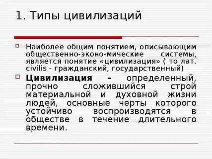 Самой общей характеристикой человека является термин