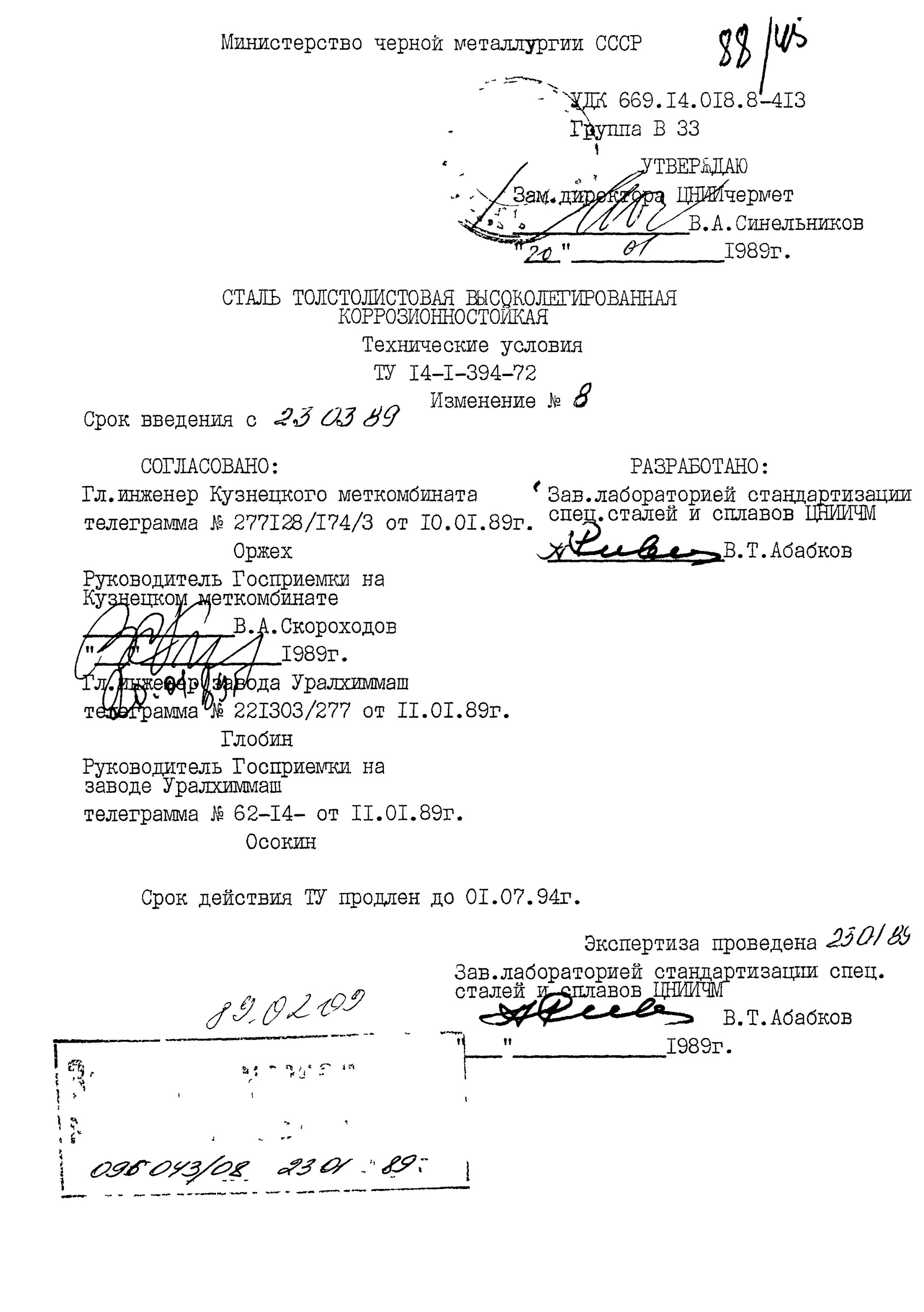 Ту 14 3 447 76. Ту 14. Ту 14 с тремя двигателями. Ту 14 3 447 76. Ту 14 3 447 76.