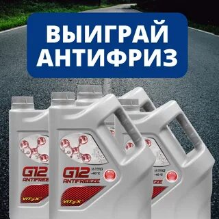 Антифриз канистра