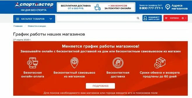 Оформление заказа спортмастер. Спортмастер nike реклама. Самовывоз в спортмастере. Самовывоз в спортмастере. Яндекс маркет акции.