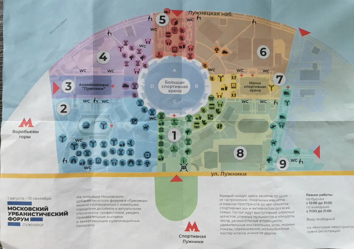 Карта форума 2023. Карта форума 2023. Карта форума 2023. Росмолодежь форумы 2023. Форумные компании.
