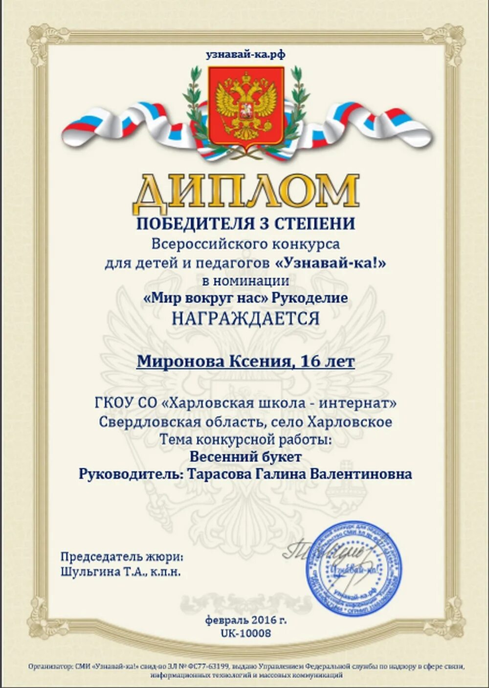 Картинки КОНКУРСЫ УЧИТЕЛЕЙ НОМИНАЦИИ
