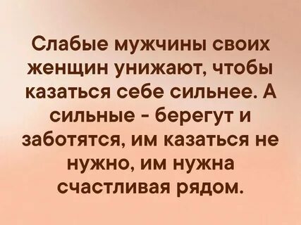 Покрывайте своих женщин