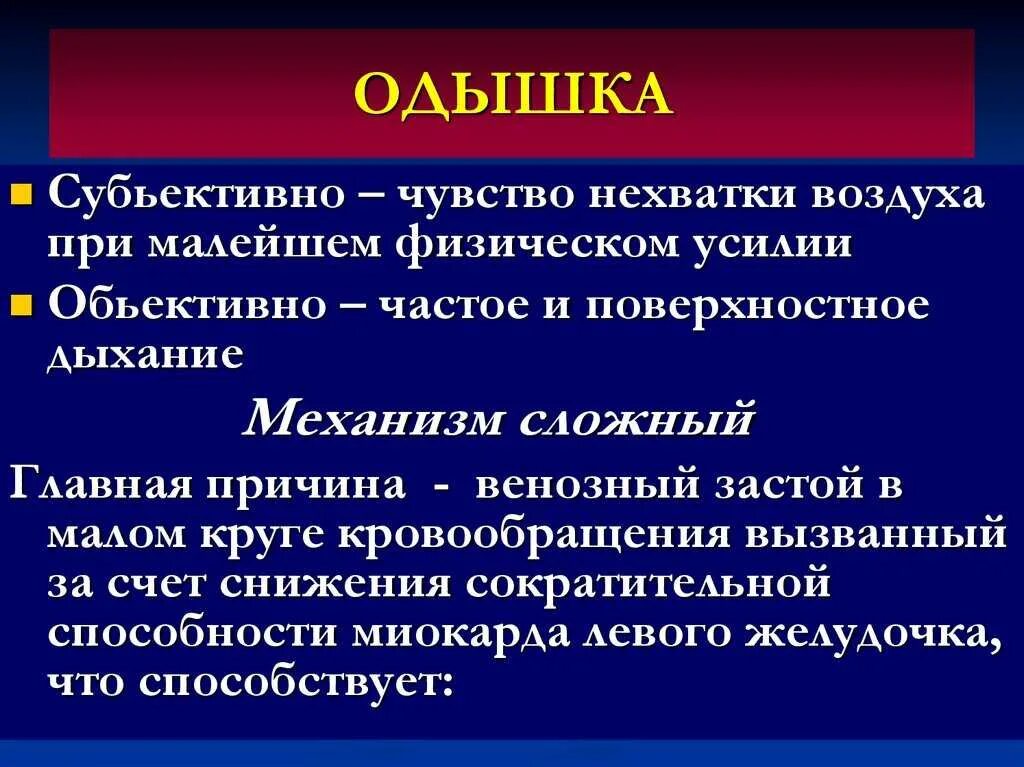Почему воздух тяжелый. Нехватка воздуха при дыхании. одышка и нехватка воздуха причины. трудно дышать не хватает воздуха причины. нехватка воздуха при дыхании причины.