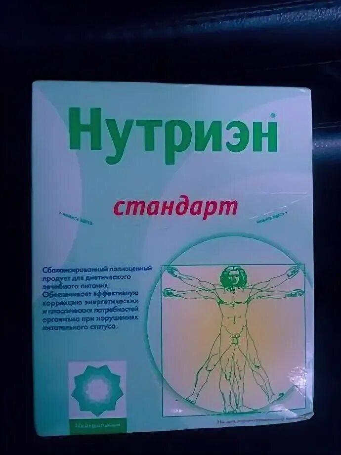 Нутриэн элементаль