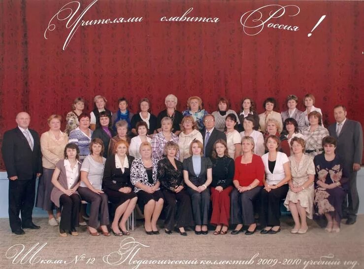 учителя школ егорьевска