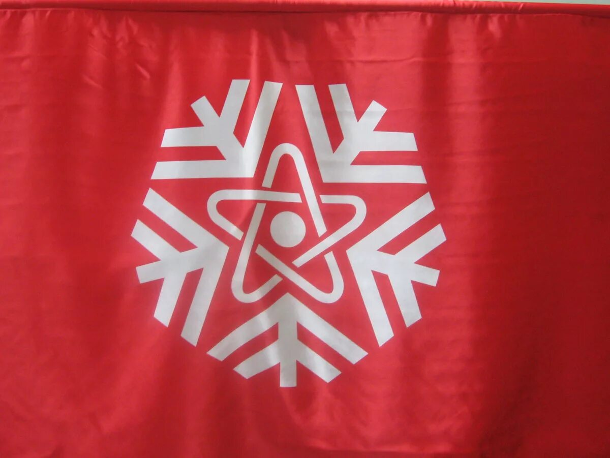 герб снежинска. снежинск логотип. герб снежинска челябинской области. снежинск символ. эмблема города снежинск.