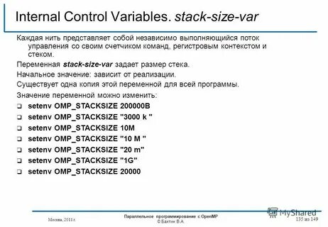 Stack size c