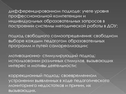 Профессиональном уровне с учетом