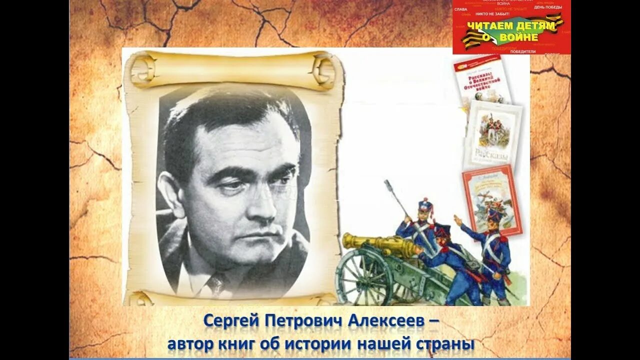 Алексеев писатель википедия. Портрет Сергея Алексеева писателя. Портрет Сергея Алексеева Алексеева. С П Алексеев биография.