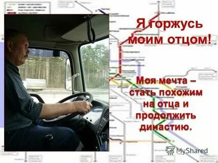 Как писать в чат дальнобойщиков