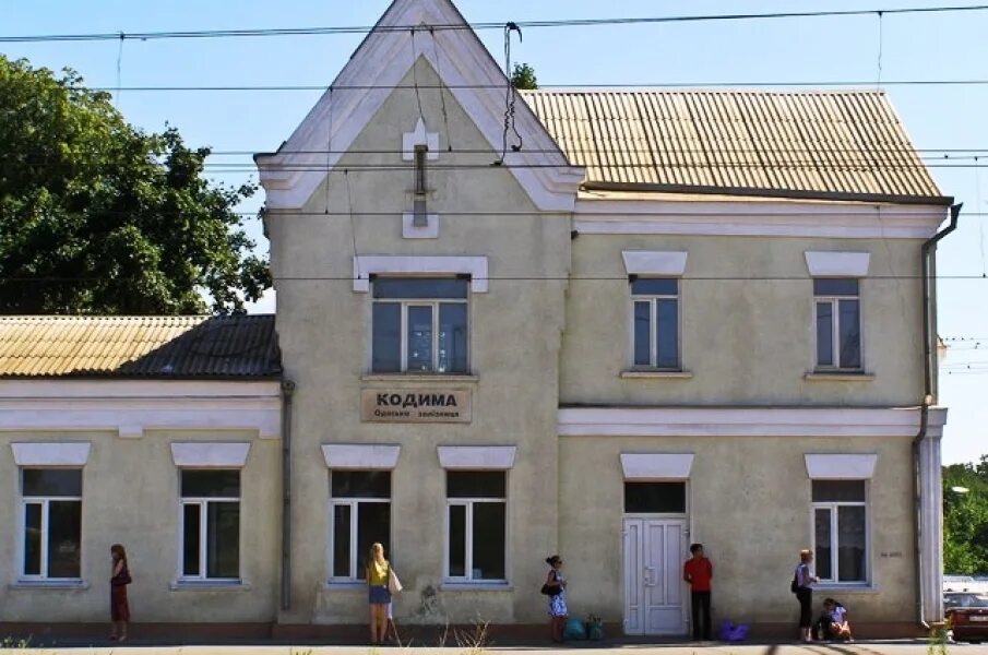 Кодыма фото. Кодыма одесской. Кодыма одесской. Станция слободка одесская область. Кодыма одесской.