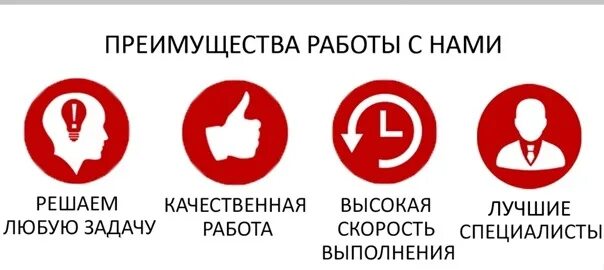 Почувствуй мое преимущество 10. Преимущества работы с нами. Преимущества на сайте. Наши преимущества. Преимущества работы.