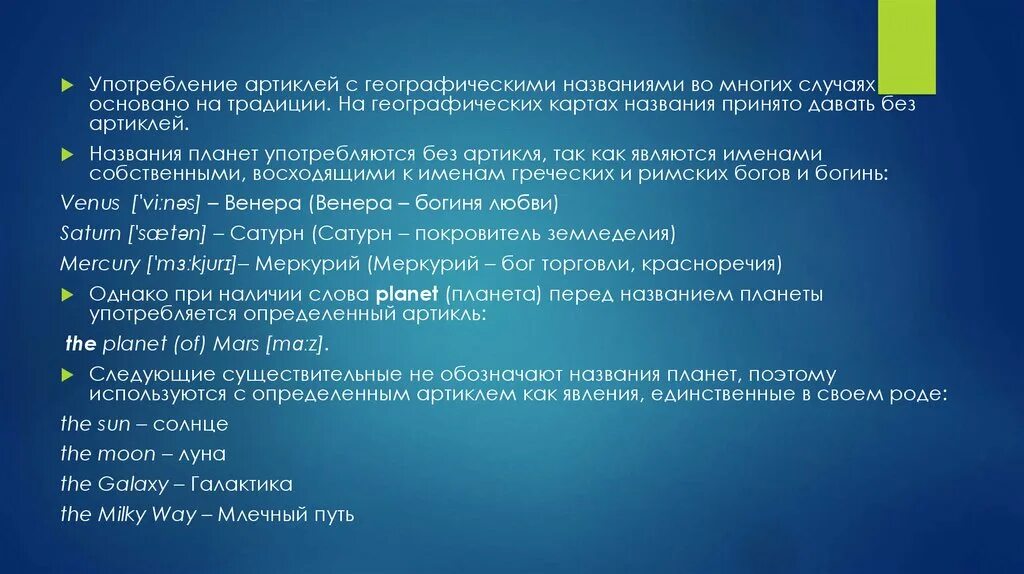 Volga артикль. Употребление артиклей. Артикль the с географическими названиями. Употребление определенного артикля с географическими названиями. Употребление артикля the с именами собственными.