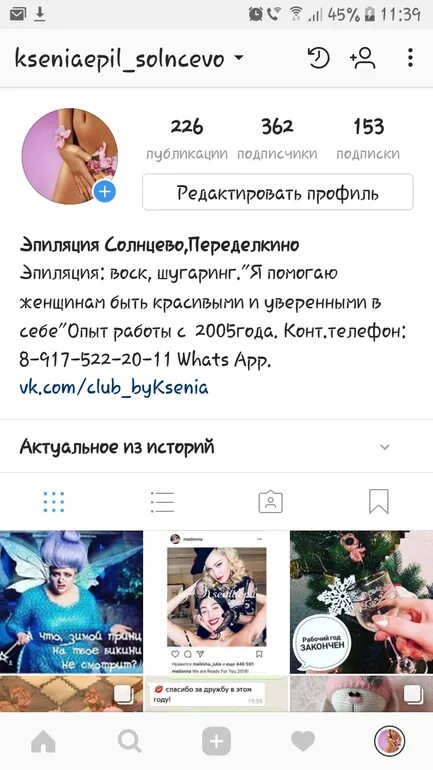 How to purchase instagram views?. Форум инстаграмма. Инстаграм форум. Форум инстаграмма. Накрутка инстаграм красивые фото в ленту.