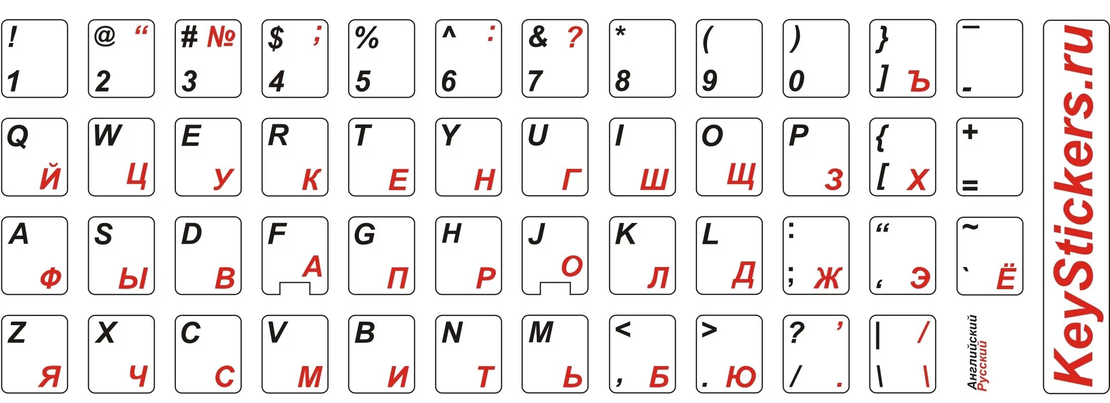 Печатать русским на английский. Русские буквы на клавиатуру. Наклейки на клавиатуру распечатка. Наклейки буквы на клавиатуру. Наклейки на клавиатуру русские буквы.