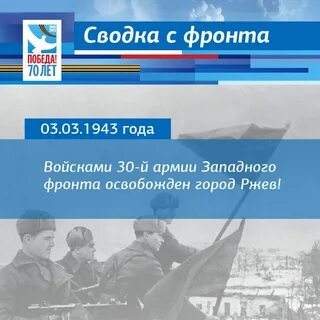 Фронтовая сводка на сегодня