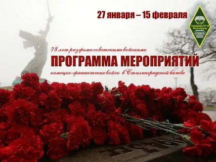 Мероприятия к 79 годовщине победы