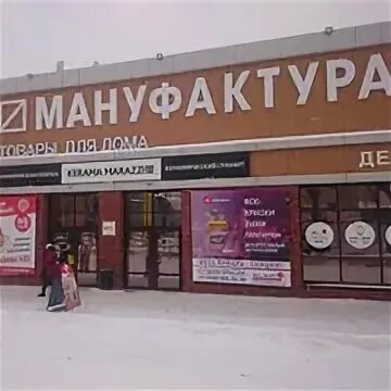 Мануфактура смоленск