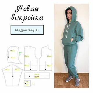 Выкройка спортивного костюма женского с капюшоном