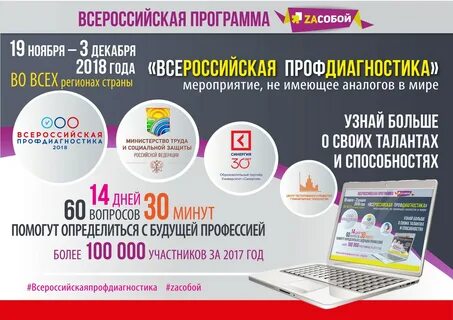 Всероссийская программа игра