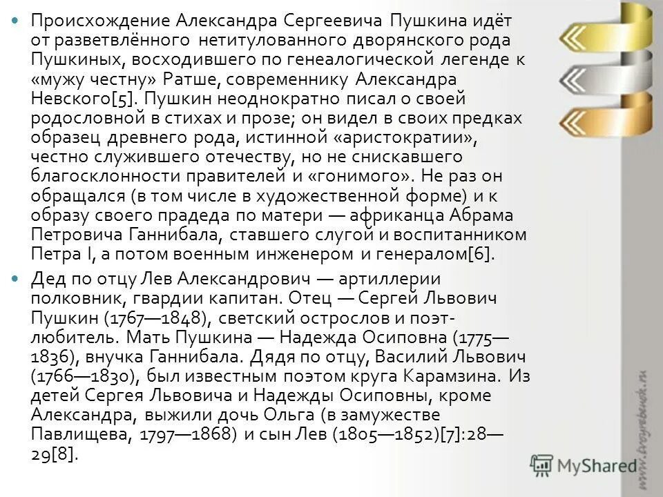 стихотворение пророк. пророк стихотворение пушкина 1826. 2 стиха александра сергеевича пушкина. м ю лермонтов пророк. тема поэта и поэзии в пророке пушкина.