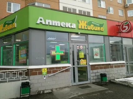 Аптека рождественская