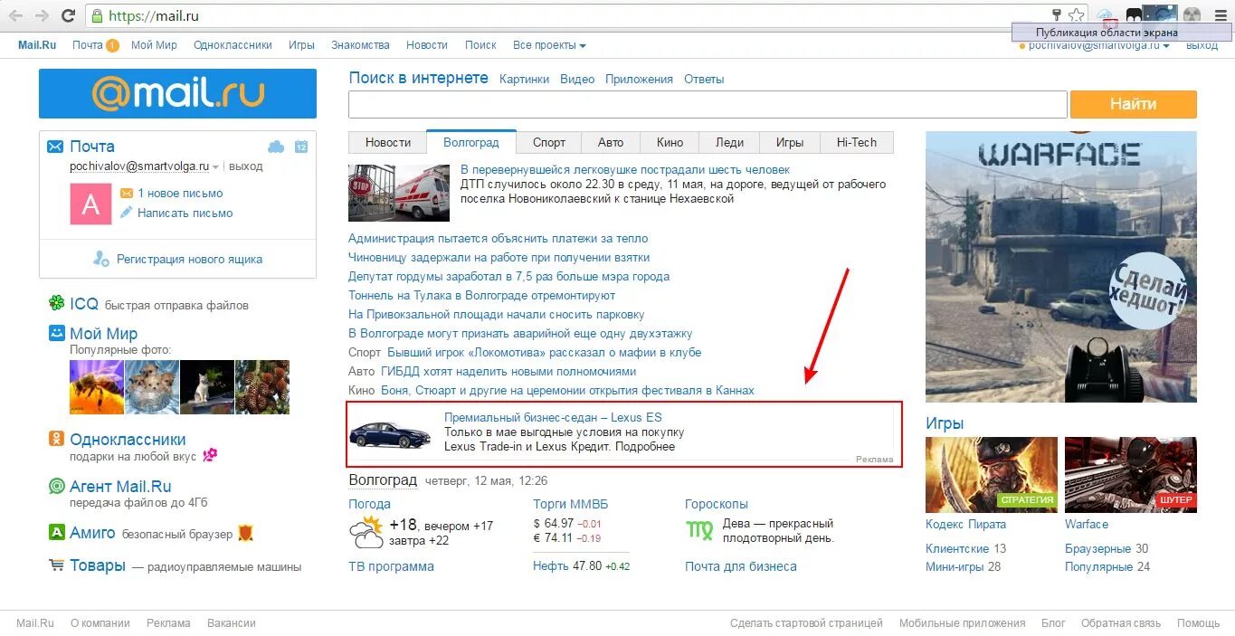 Ответы майл ру задать. Лав майл ру. Мой мир почта. Ru. Mail мой мир.