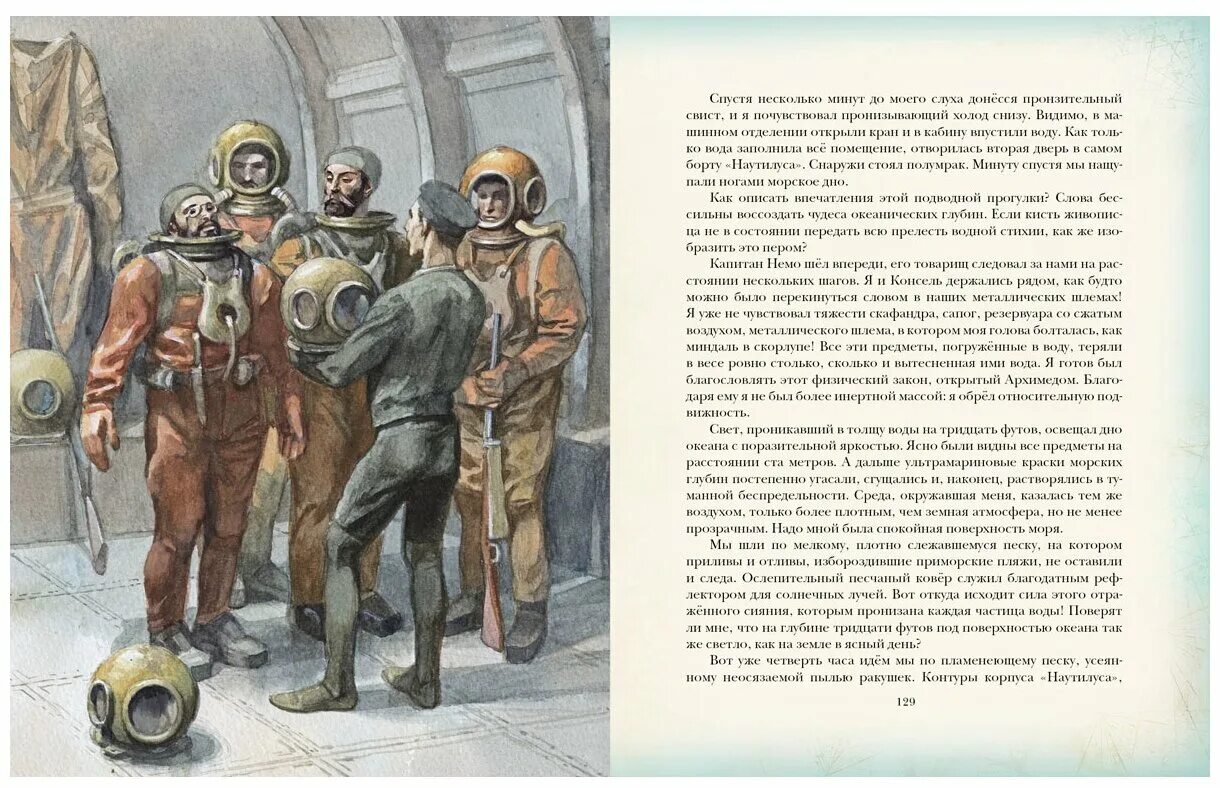 лье под водой автор. жюль верн 20000 лье под водой иллюстрации. капитан немо жюль верн. двадцать тысяч лье под водой год написания. наутилус капитана немо.