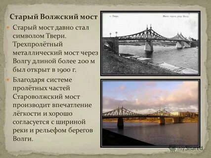 Факты про тверь