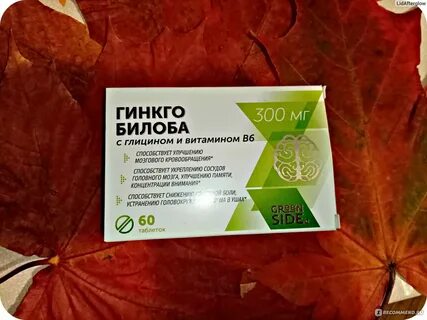 Билоба с глицином отзывы