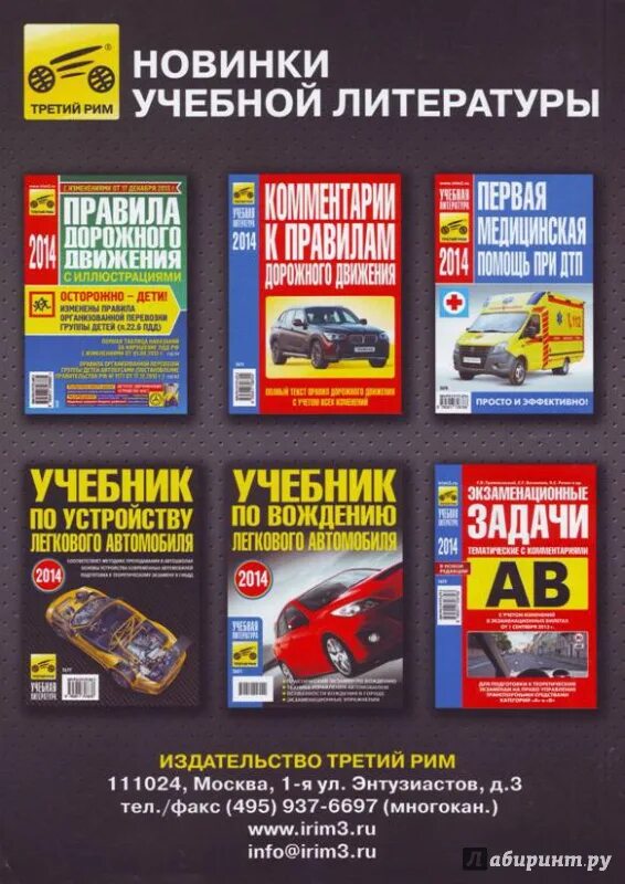 Издательство третий рим логотип. Третий рим кредитование. Издательство третий рим книги. Третий рим финансовая компания. Издательство третий рим книги.