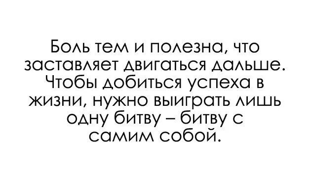 Никогда никому не доказывай. Никогда не оправдывайтесь и никому ничего не доказывайте. Никогда никому ничего. Никогда никому ничего не объясняй. Никому ничего не доказывай цитаты.